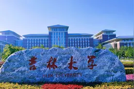 吉林大学，一共合并了哪些大学？图片