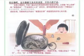 学霸笔记+默写专题┃部编版小学语文6年级下册：16 表里的生物图片