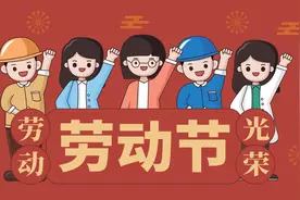 五一放假5天，你知道法定假期是几天吗？不休息能挣多少加班费？图片