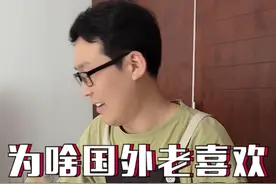 为啥国外特别喜欢聊自己是啥血统？#我在抖音说财经 #涨知识 视频封面