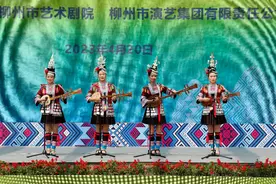 山歌还能用英语唱？“鱼峰歌圩”秀出国际范图片