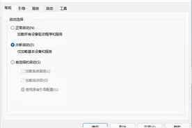 解决Msconfig设置不当导致无法进入系统的问题图片