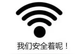 每日知识 | WiFi辐射对人体有伤害吗？图片