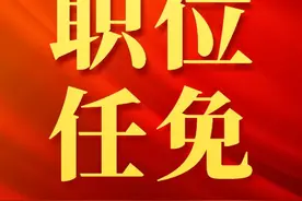 年度大盘点：中国电建集团及子企领导班子调整图片