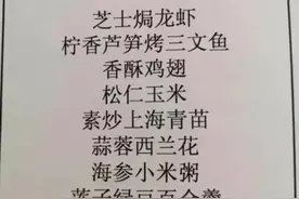 宝妈晒出幼儿园伙食，8元午餐引发热议，家长：不能光图便宜啊图片