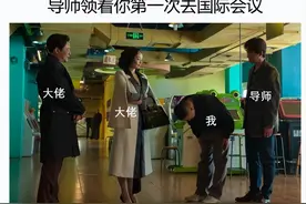 研究生借“狂飙”梗图吐槽，与导师日常太真实，一整个相爱相杀图片