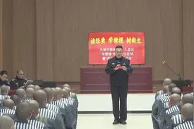 与经典同行，以榜样为伴——梨园监狱打造国学经典与楷模精神融合课堂图片