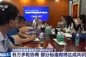 直播间使用音乐要付版权费！手机里有淘宝、抖音等APP的人注意图片
