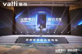 业界首款“鸿蒙”热水器，华帝零冷水热水器JW6i打造更好沐浴体验图片