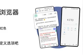 可拓浏览器|吃百家饭长大的APP最后会变成怎么样?图片