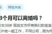 凌晨 3 点的秘密：怀孕 8 个月的妻子，为何提出离婚？图片