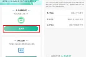 上海交通卡身份关联已开通！原来的乘车码、大都会APP还能用吗？回应图片
