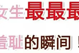 女生尴尬羞耻的瞬间：尿急，找不到厕所，只好在猪圈旁解决图片
