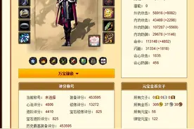 天龙：5级号带重楼玉？这是全服最低配置双重楼号，价值多少？图片