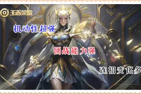 王者荣耀：这4个英雄很保值，除非王者倒闭，不然练他们绝对不亏图片