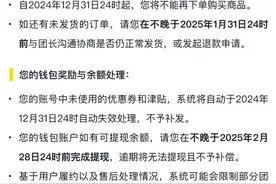 美团“团买买”宣布：停止运营！可退款图片