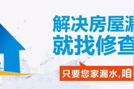 外墙渗水如何处理？外墙渗水用什么材料修补？图片