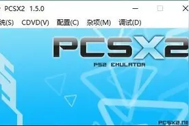 pcsx2(PS2模拟器)最新绿色版下载安装V1.6.0图片