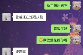 当代父母的聊天尺度能有多大？孩子看了到底会不会受影响？图片