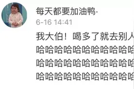 父母喝多了干过什么傻事？被网友们的父母笑到头掉图片