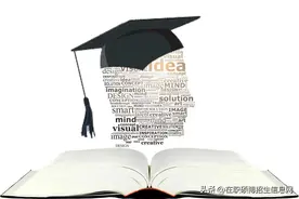 读博千万要慎重，你适合读博吗？图片