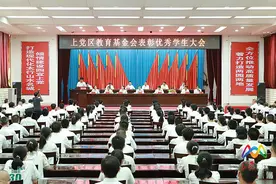 上党区教育基金会表彰奖励2022年度高考优秀学生图片