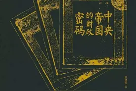 跟着钱看，可以发现历史的真相图片