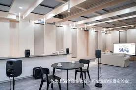 华为最大的音频实验室，里面都有什么秘密？图片