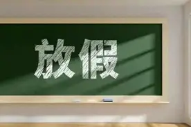 河北实施新政策，每周休息2.5天，你准备好了吗？图片