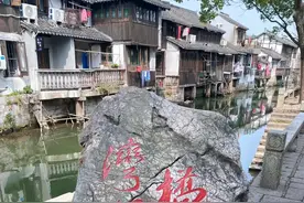 上海市枫泾镇是白牛居士隐居之地，古镇三步两座桥，一望十条港图片