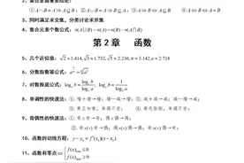 高中数学127个快速解题公式图片