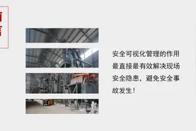 生产车间安全可视化管理图片