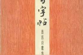 当代女书法家的“天花板”！周慧珺的书法字帖有多畅销？敬佩图片