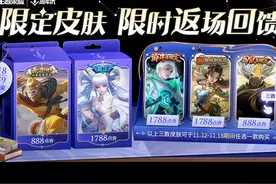 王者荣耀11.10更新：桑启/李信削弱，11款皮肤返场，碎片商店更新图片