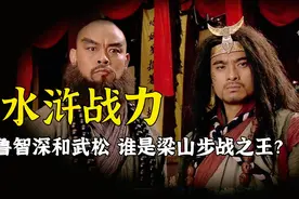 鲁智深和武松单挑，谁能胜出？三场比拼赛下来，结果不出预料图片