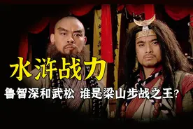 鲁智深和武松单挑，谁能胜出？三场比拼赛下来，结果不出预料图片