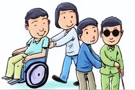 山东省《中华人民共和国残疾人保障法》实施办法图片