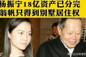 18亿财产尽归前妻子女，婚姻18年，结局对翁帆公平吗？图片