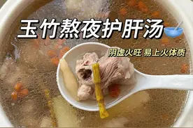 感谢婆婆煲的“强力灭火汤”，连喝三天，整个人都舒服啦图片