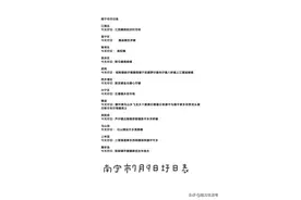 南宁市各地圩日表图片