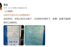 原来天堂伞可以免费维修 旧伞可回收并调换新伞图片