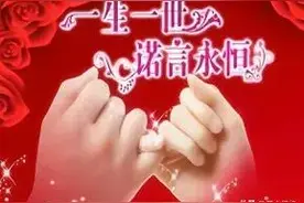 情缘永不散图片