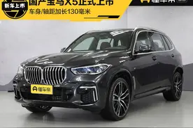 新车 | 售60.5万元起，全新国产宝马X5正式上市，这价格你满意吗？图片