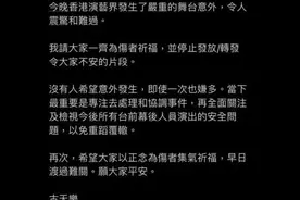 香港男团演出巨型屏幕再砸观众图片