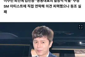 人未走，茶已凉，SM娱乐内斗，没有公司艺人为前老板李秀满发声图片