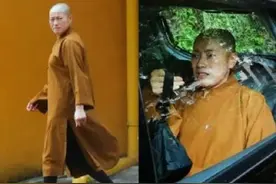 香港女尼姑开豪车住千万大别墅，和和尚结婚，被抓：我在引进人才图片