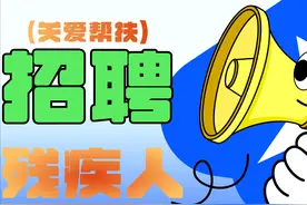 太原市2024年公开招聘公益性岗位残疾人工作协管员公告图片