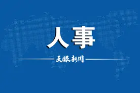 贵州遵义正安县任命两名副县长图片