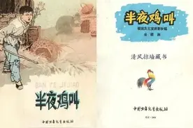 《半夜鸡叫》周扒皮的故事图片