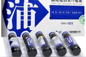蒲地蓝消炎口服液，你真的会吃吗？图片
